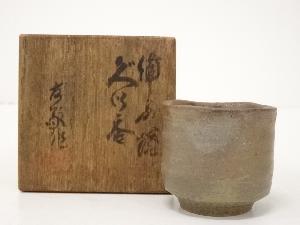 JAPANESE CERAMICS / SAKE CUP / BIZEN WARE / BY YUKEI KIMURA
